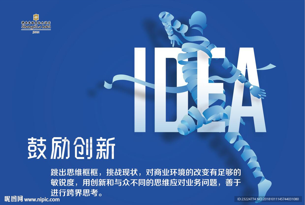 创新文化横版