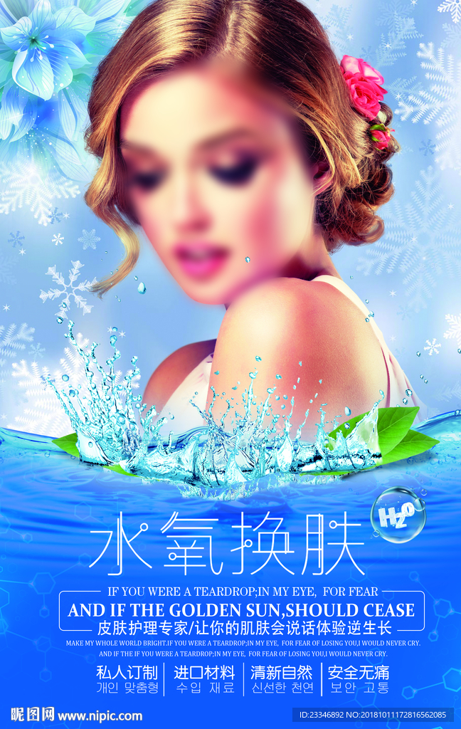 护肤