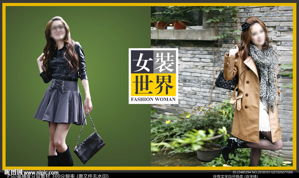 女装海报