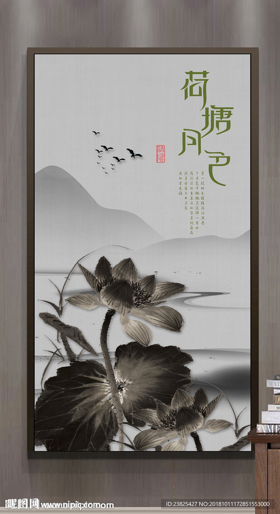 新中式水墨山水荷花玄关背景墙