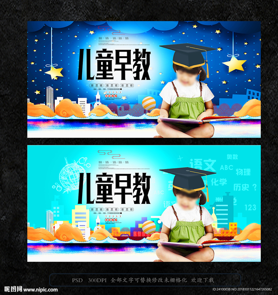 早教