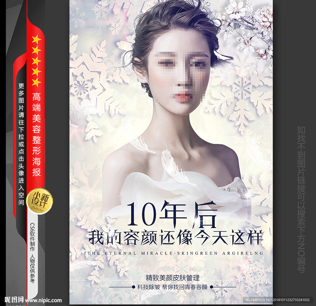 美容整形企业文化