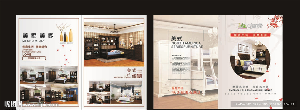 家具折页  北欧系列