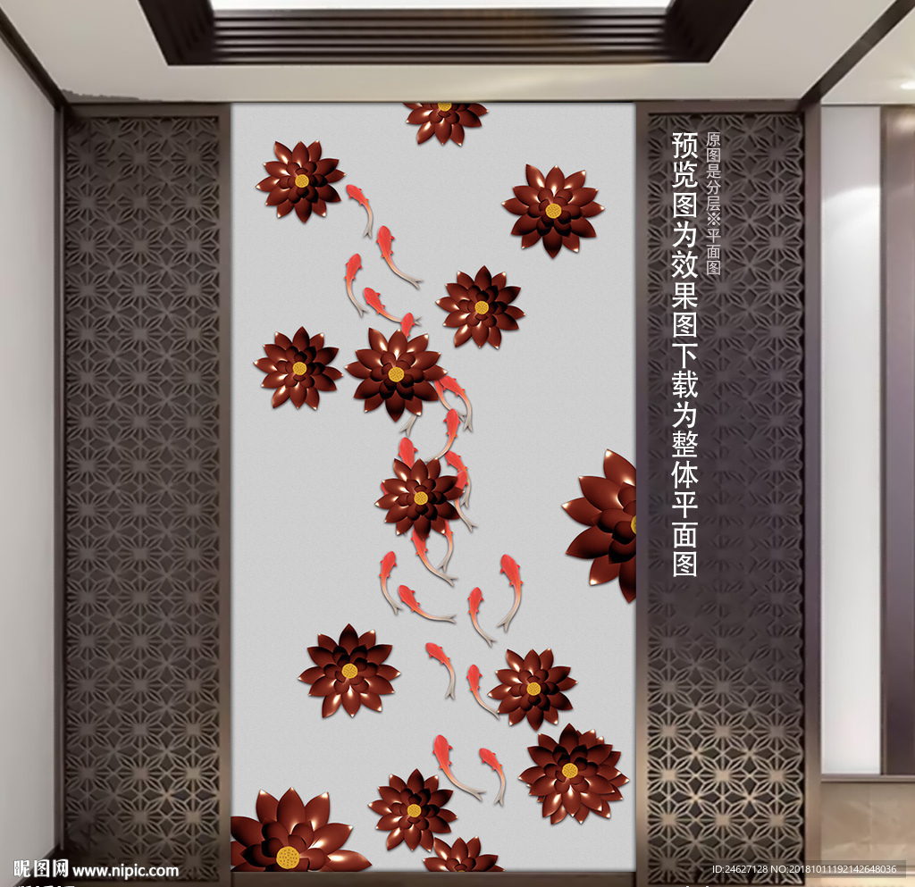 荷花鱼