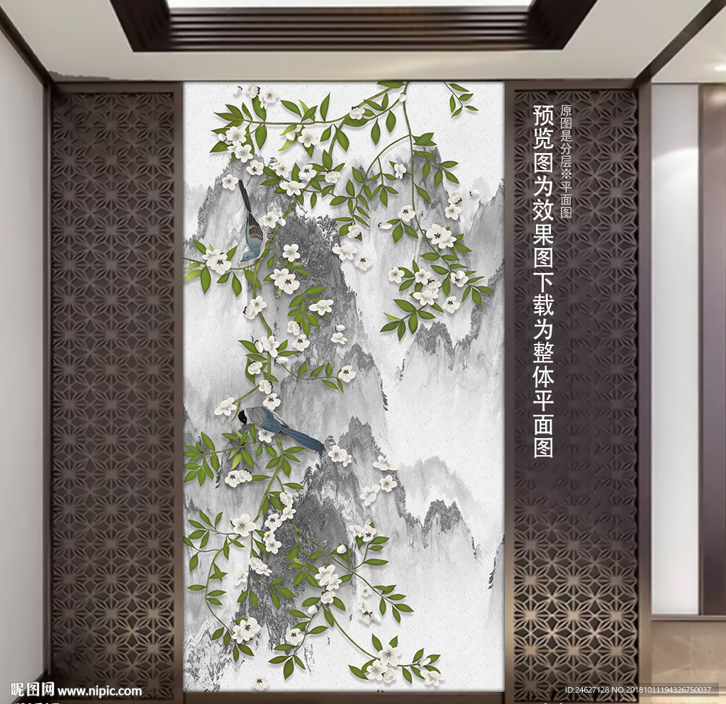 山水画花鸟山水