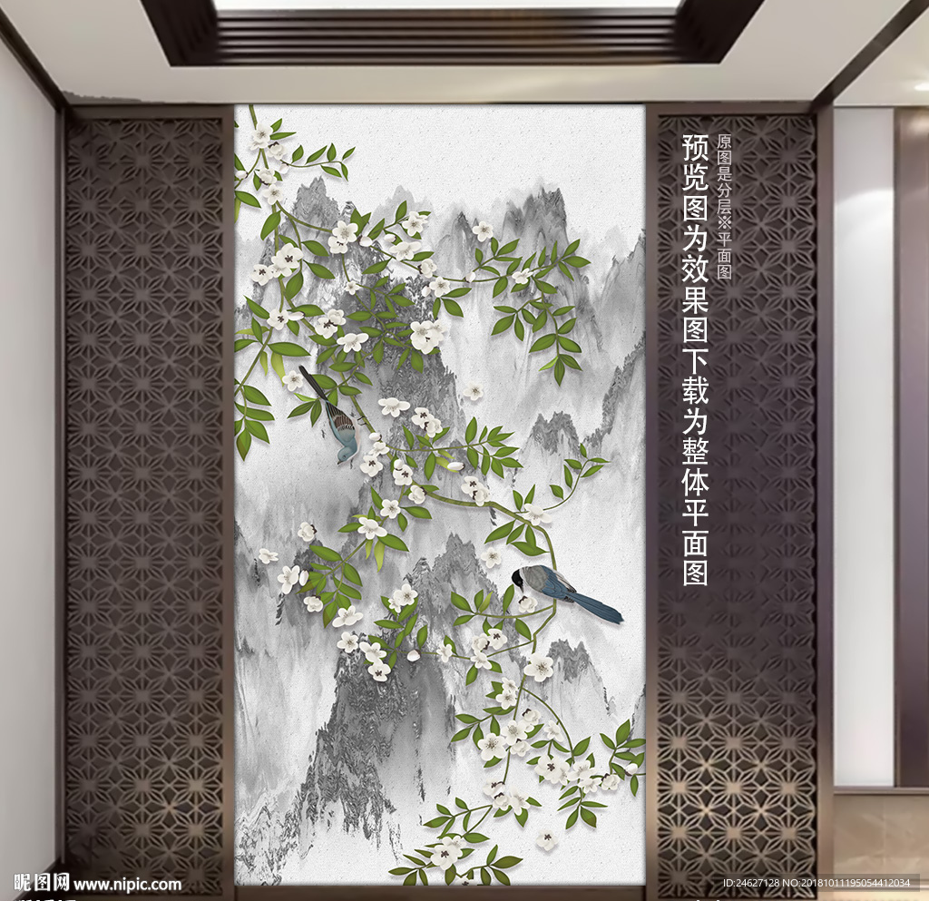 山水花鸟