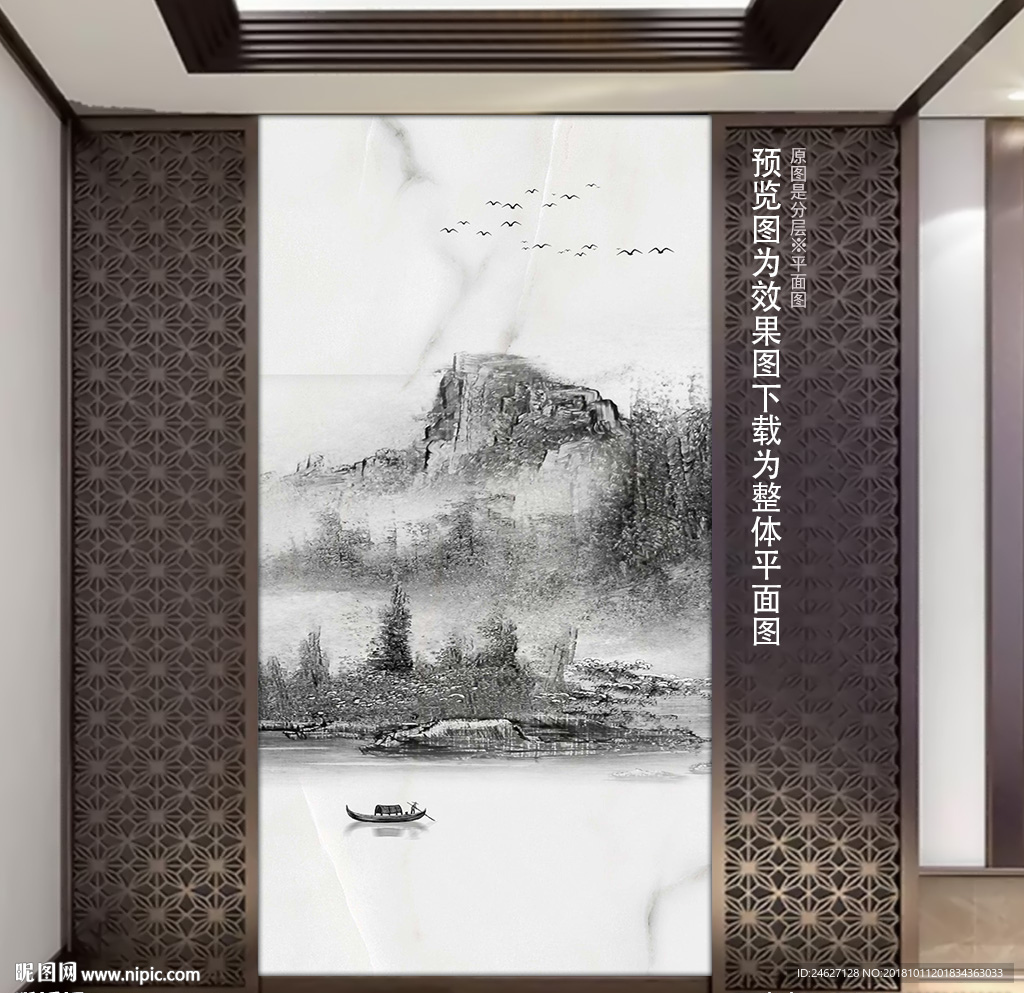中式山水石纹