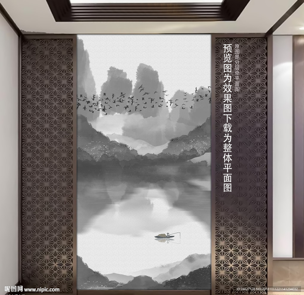 背景水墨山水