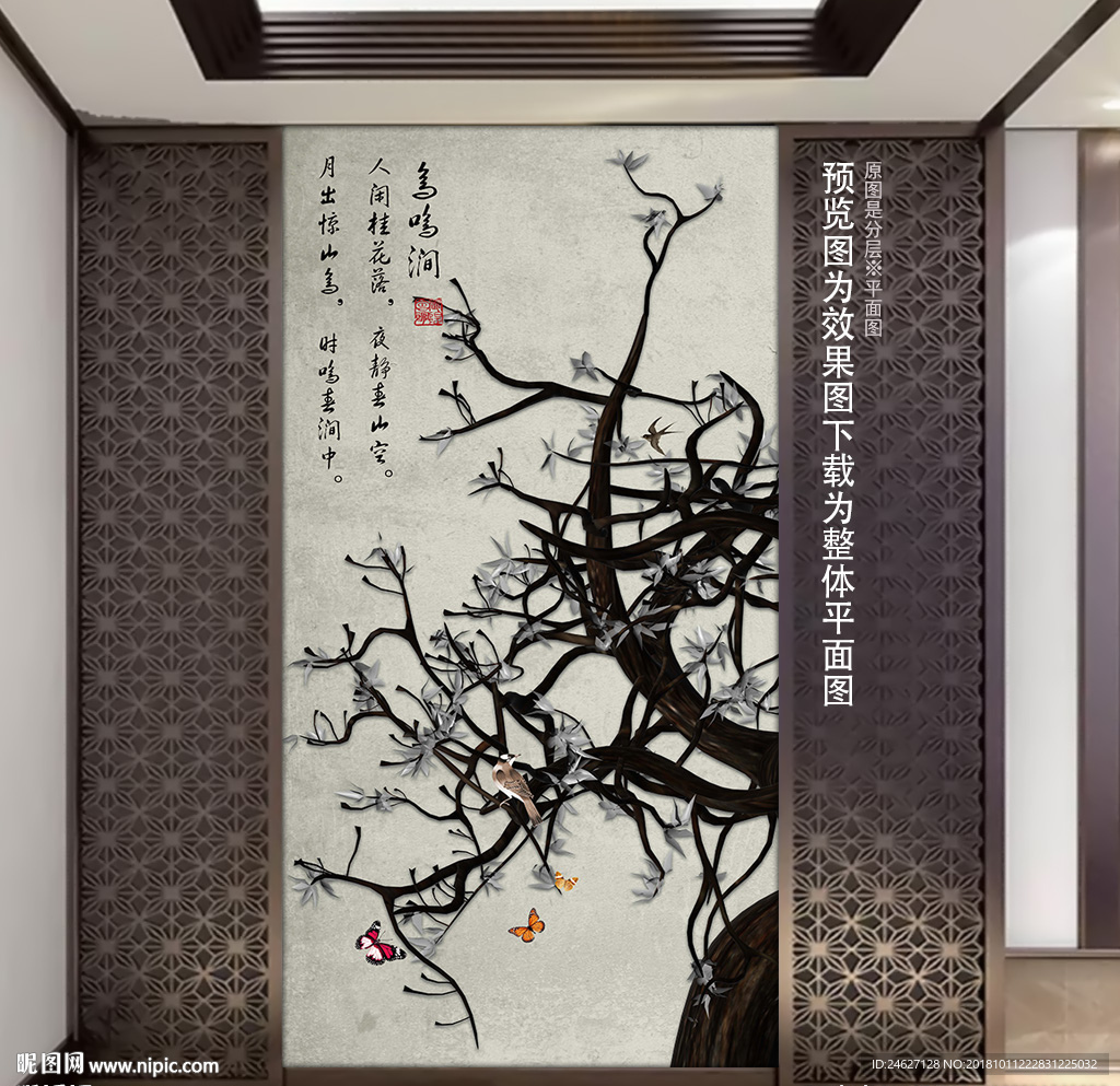 中式花鸟鸟鸣涧