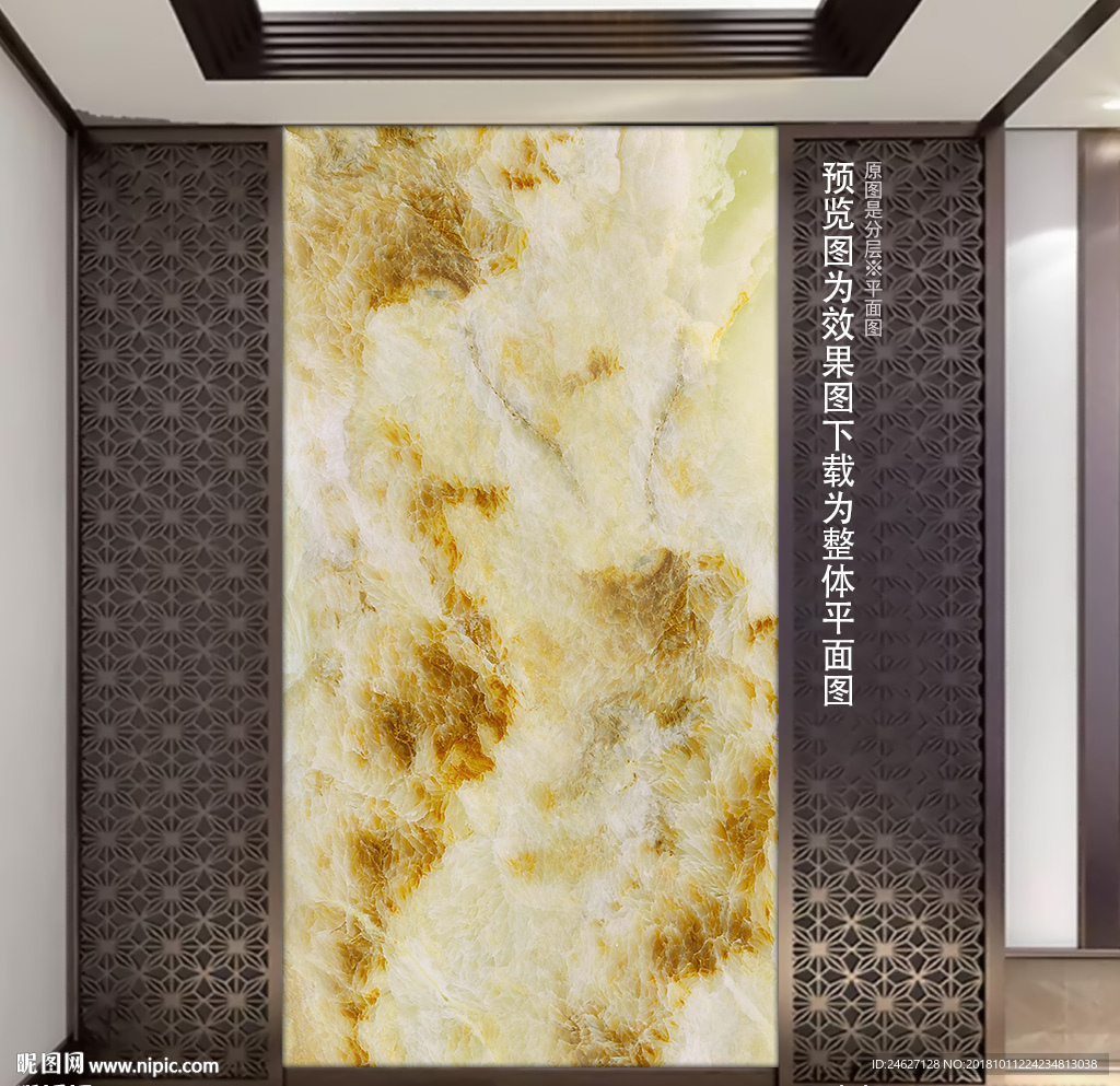 石纹玄关
