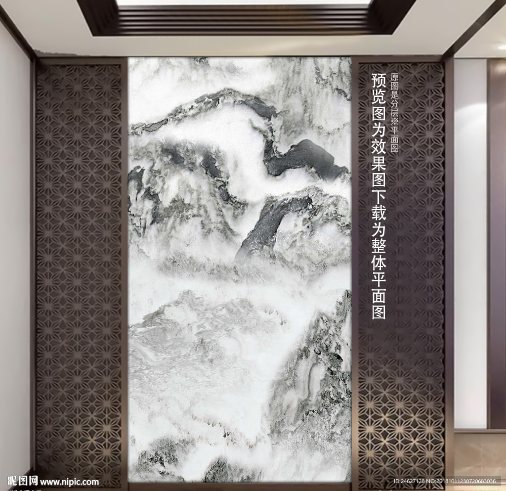 高清石纹山水