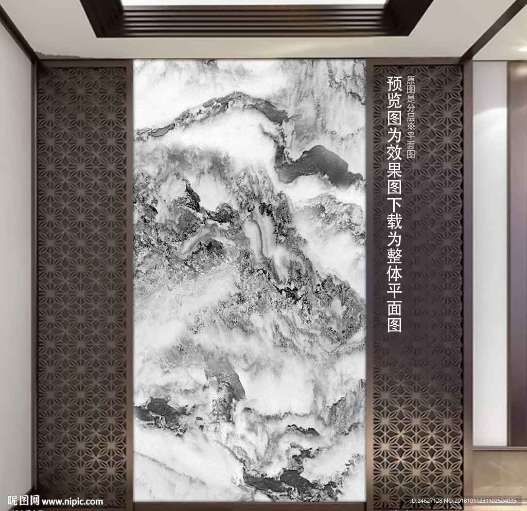 山水画石纹