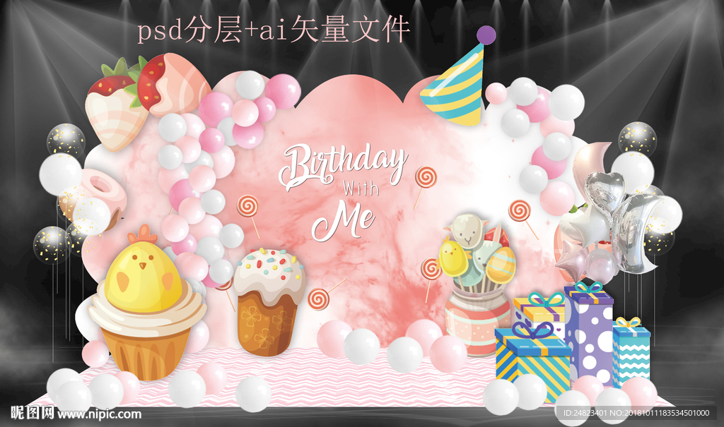 粉色甜心宝宝宴