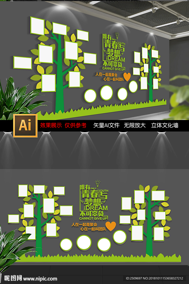 社区职工之家员工风采照片墙