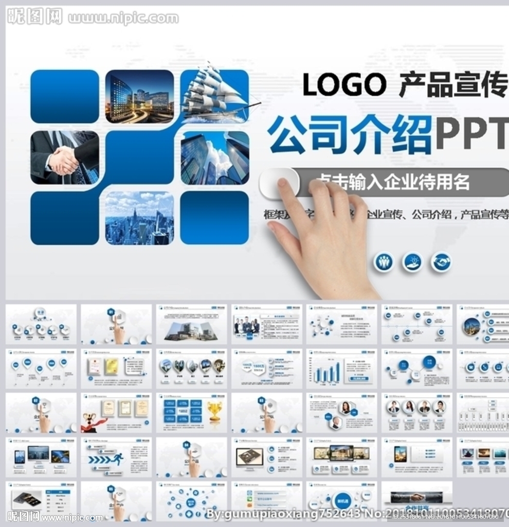 大气时尚公司简介企业宣传PPT