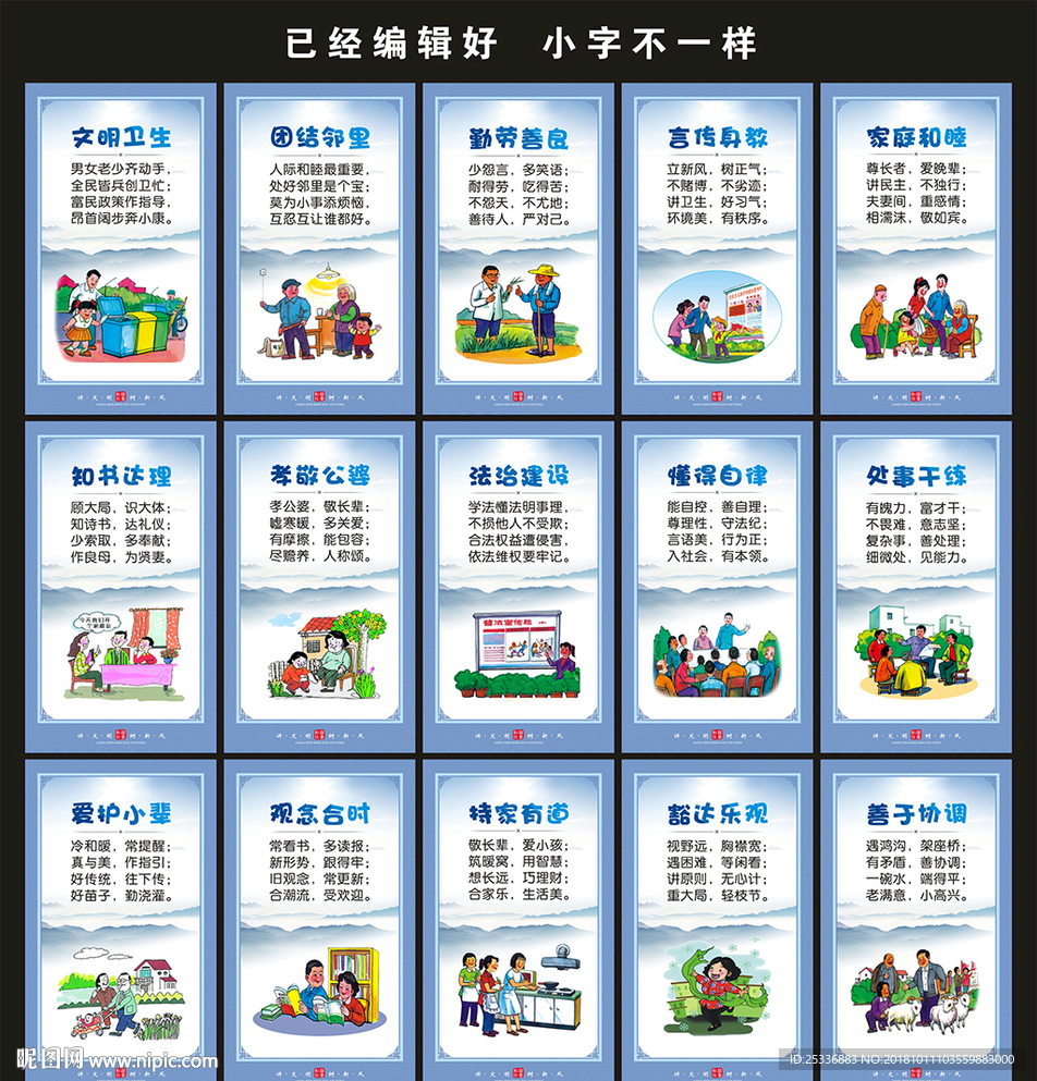 社区文化