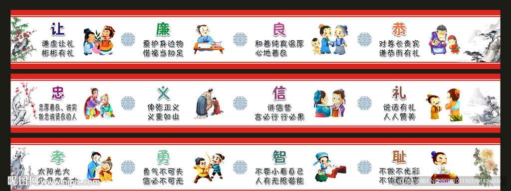 校园文化墙