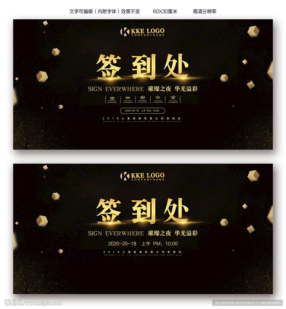 黑金签到处背景