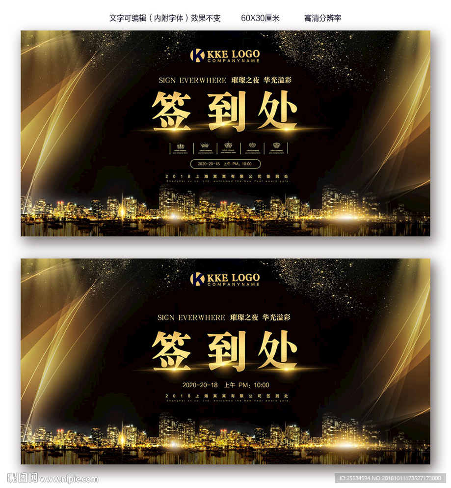 大气金色签到处