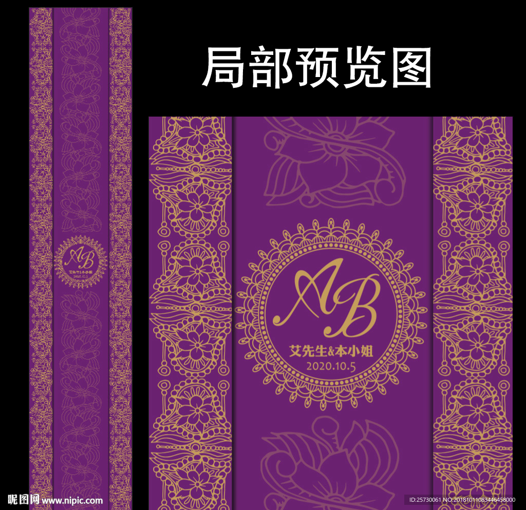 紫金色婚礼T台logo