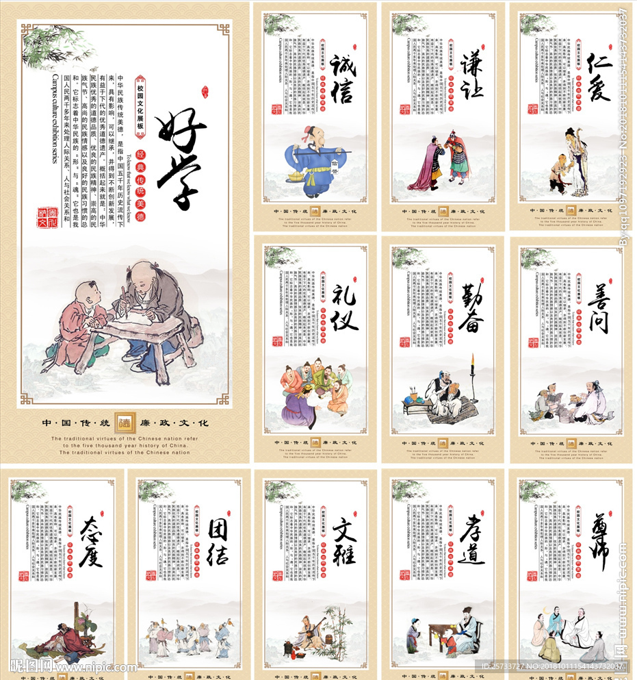 校园文化