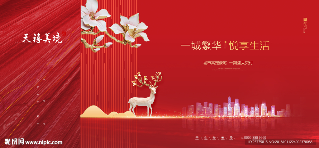 红色地产