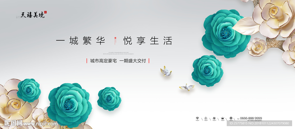 地产广告