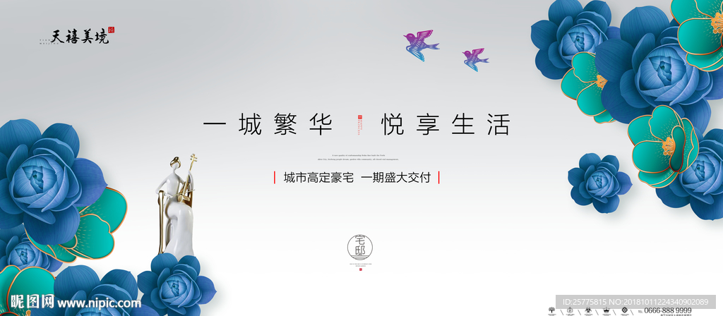 地产