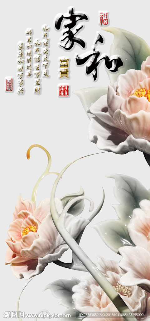 花开富贵浮雕玄关背景