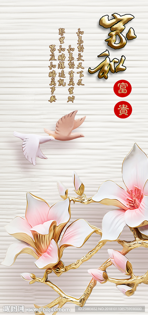 花鸟浮雕玄关背景