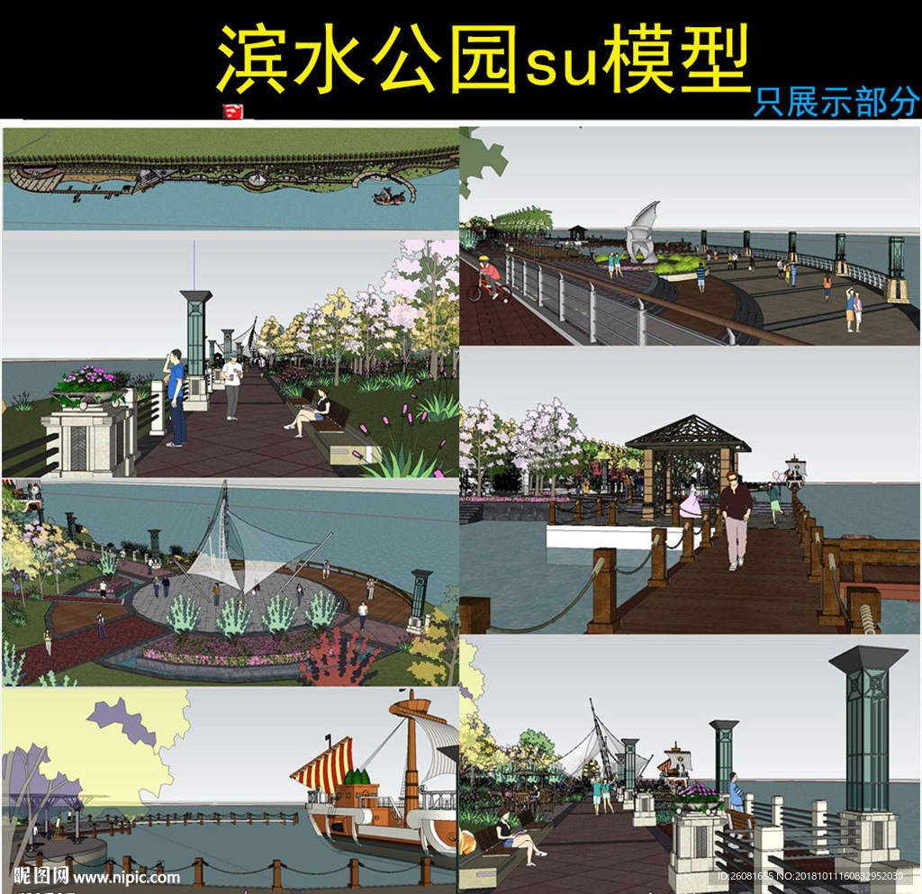滨水公园设计方案模型