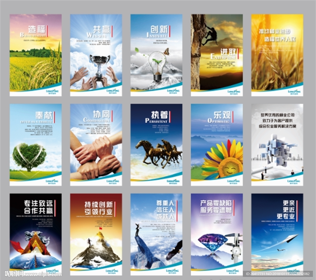 企业文化牌