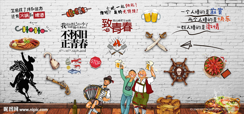 牛仔餐厅背景墙