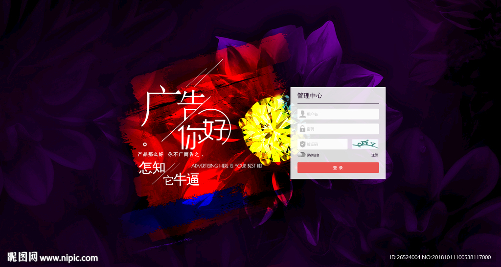 后台登录界面全屏banner图