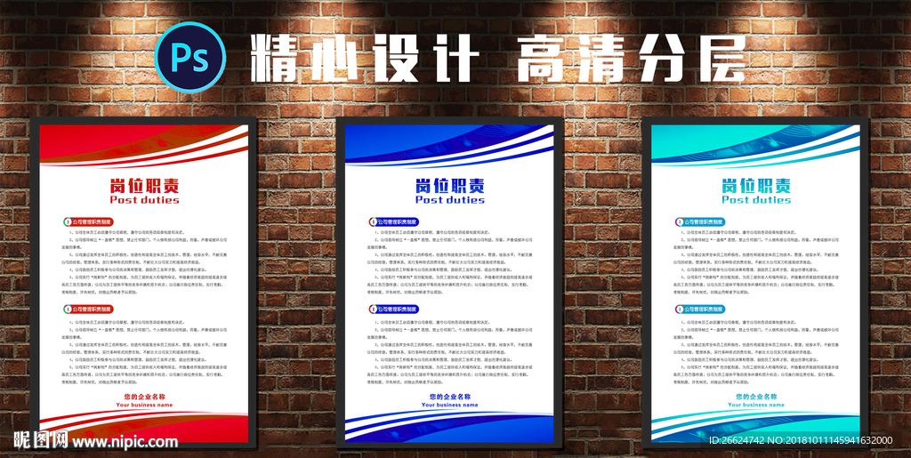 企业商务岗位职责制度模板