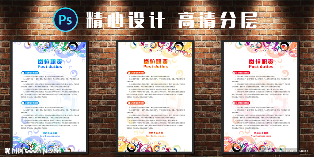 企业商务岗位职责制度模板