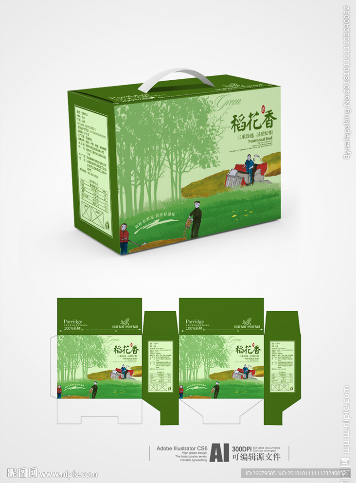 手绘大米包装(平面图)
