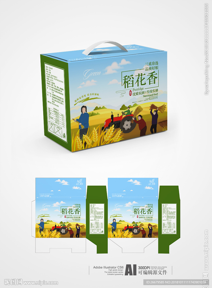 手绘杂粮包装(平面图)