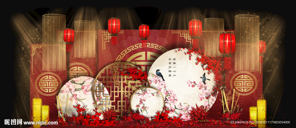 新中式婚礼中式婚礼