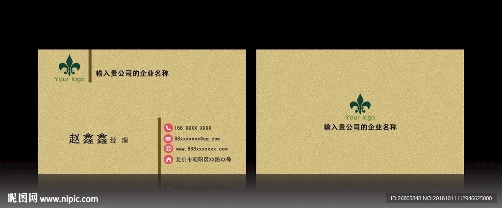 金色名片