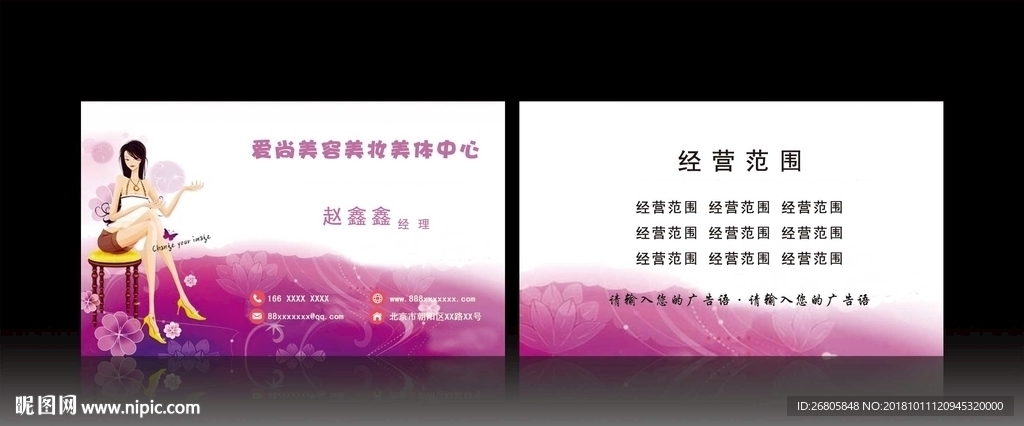 女性名片