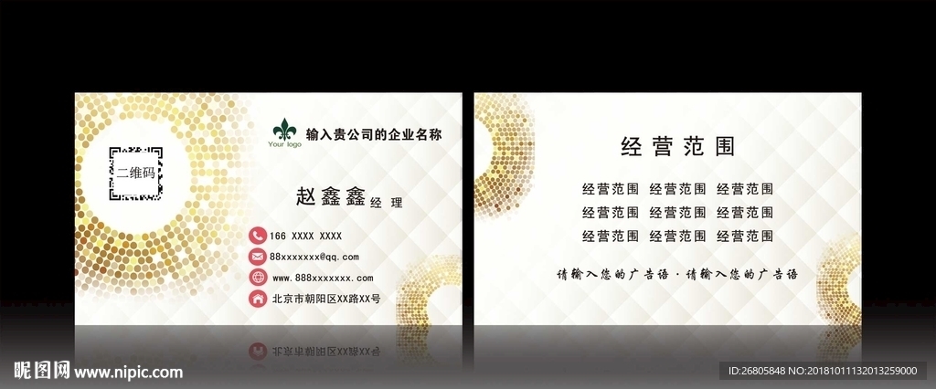 商务名片