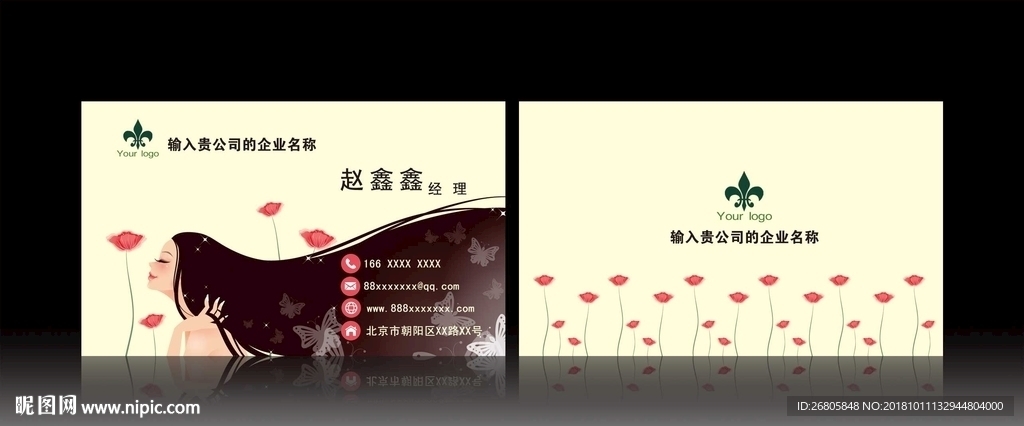 美发名片