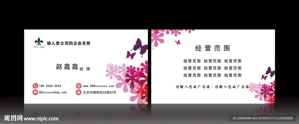 时尚名片
