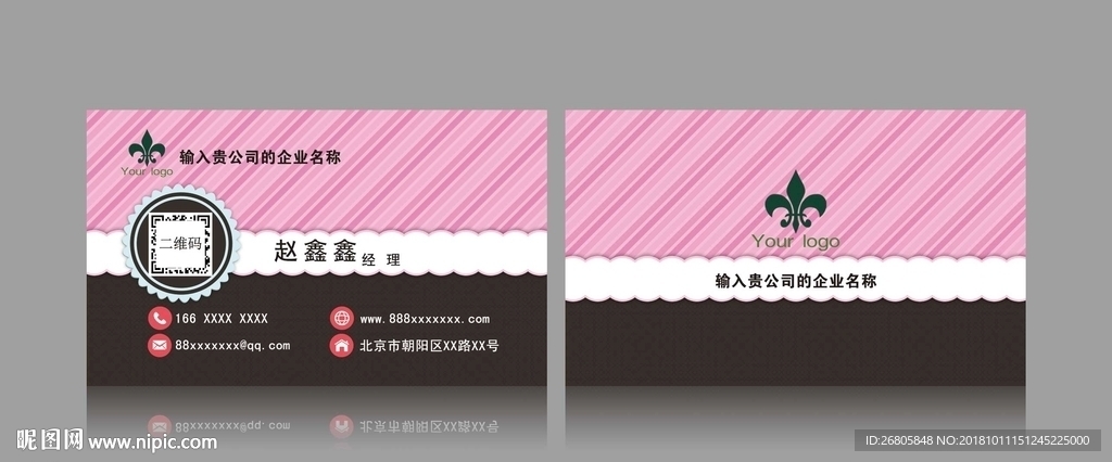 时尚名片