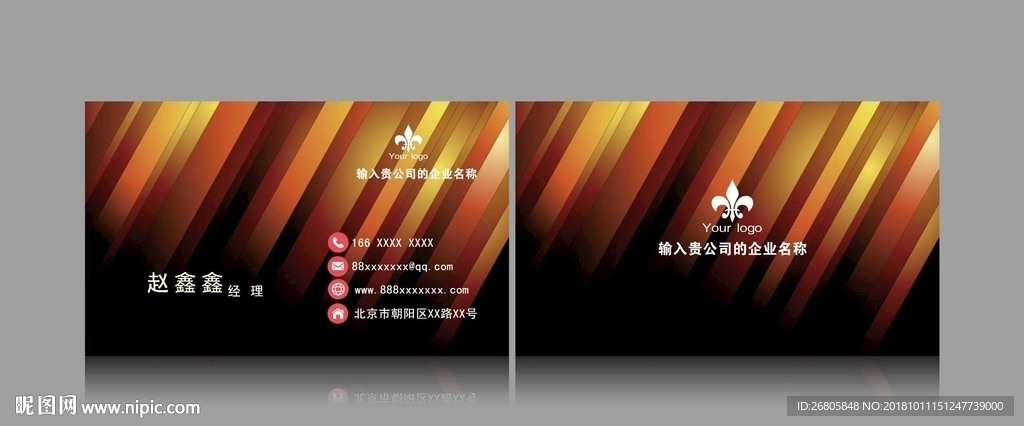 科技名片