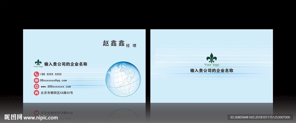 蓝色名片