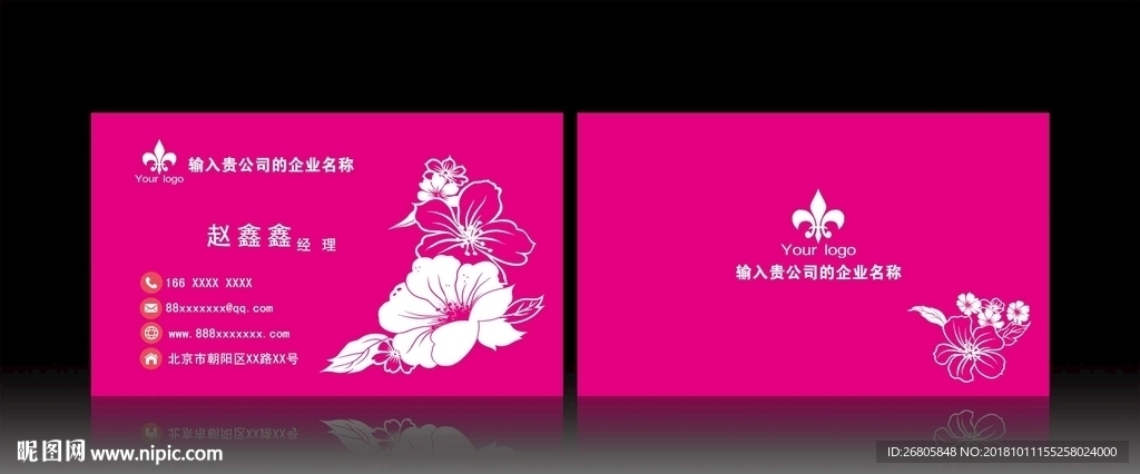 花名片