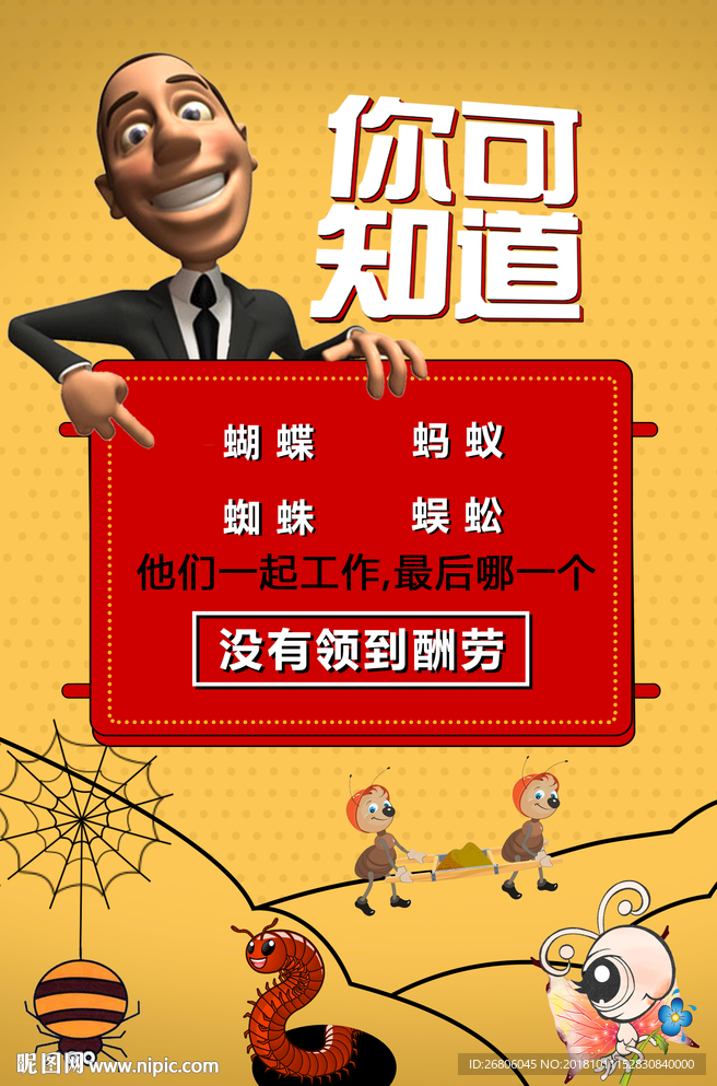 趣味问答