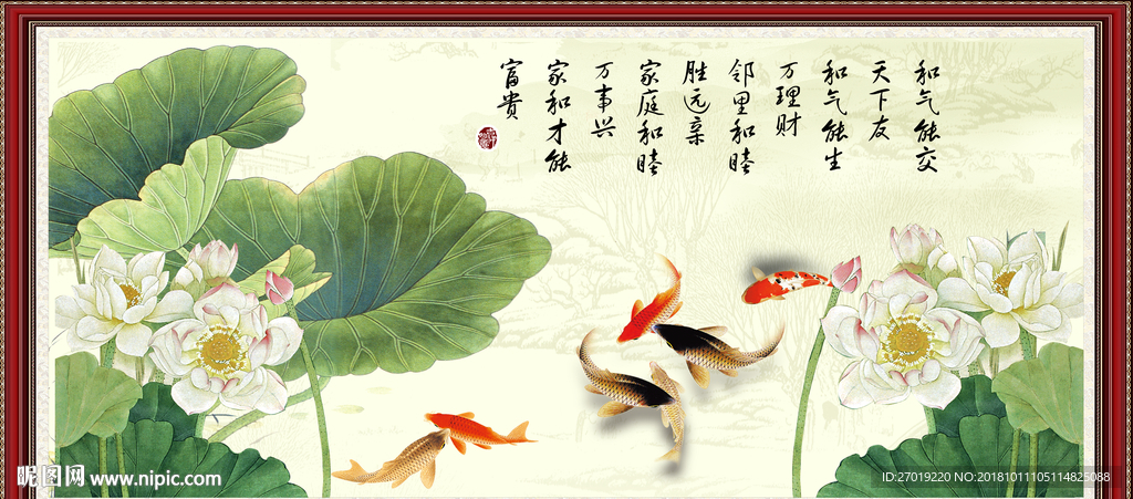 九鱼图